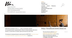 Desktop Screenshot of pole.iphil.ru